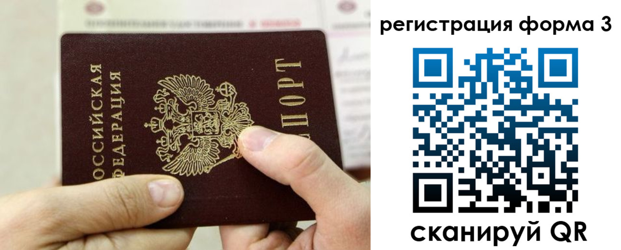 временная регистрация законно в Данилове