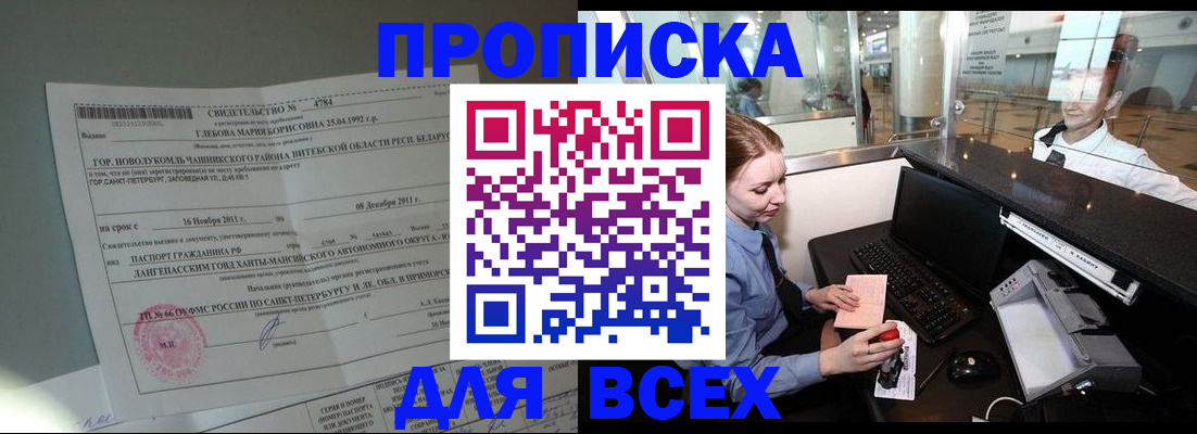 временная регистрация поиск в Данилове