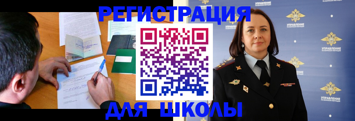 временная регистрация купить в Данилове