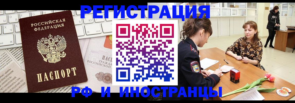 прописка в Данилове